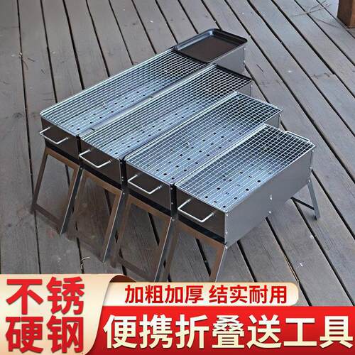 架子露营不锈钢户外木炭商用烧烤炉折叠小型家用子炉子烤炉烤肉架