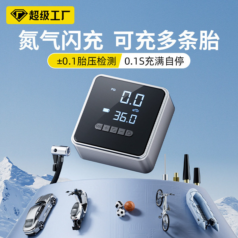 跨境车载充气泵自动充停无线电动汽车轮胎打气泵电动车便携打气筒
