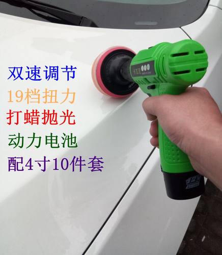 抛光机打蜡机家用车用封釉机