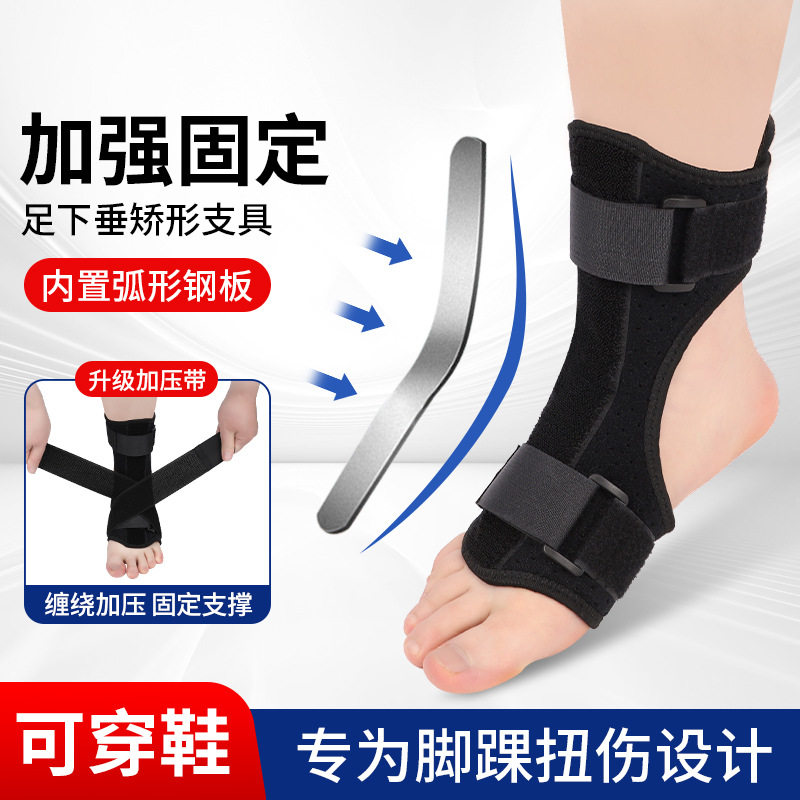 跨境钢板护踝足弓外翻矫正器内外翻踝关节固定器崴脚支具运动护具,运动/瑜伽/健身/球迷用品,运动护踝,淘宝优惠券,粉丝福利购,淘宝优惠卷