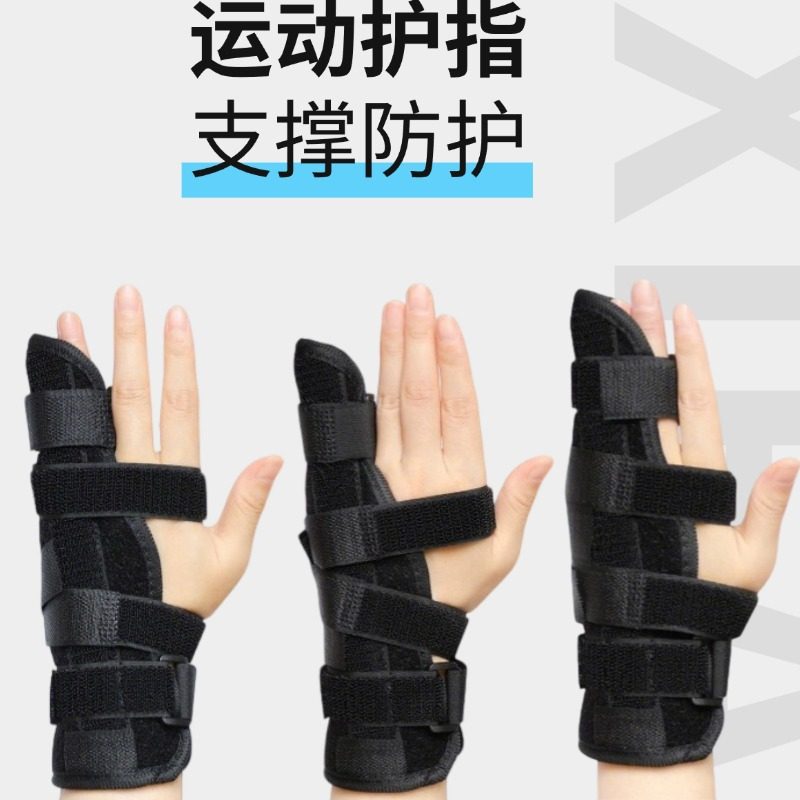 新款跨境运动护手指铝条支撑运动固定夹板手指套魔术贴可调节透气,运动/瑜伽/健身/球迷用品,健身手套/助力带,淘宝优惠券,粉丝福利购,淘宝优惠卷