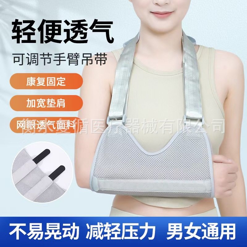 手臂前臂吊带护具肩肘关节胳膊脱臼固定带支具锁骨手腕托,运动/瑜伽/健身/球迷用品,其他运动护具,淘宝优惠券,粉丝福利购,淘宝优惠卷