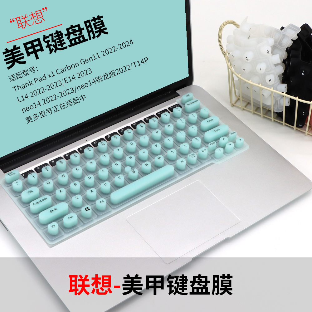 联想笔记本专用美甲键盘膜