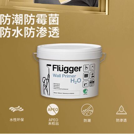 丹麦原装进口福乐阁卫浴防水漆防潮防霉厨房浴室涂料环保乳胶漆