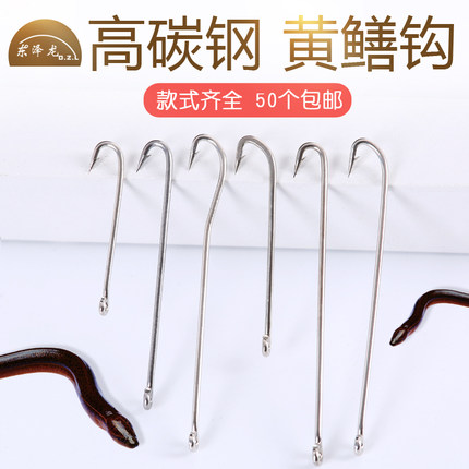 有倒刺黄鳝钩散装歪嘴鳝鱼钩倒刺长柄钩钓黄鳝钩子半软钩黄鳝钓具