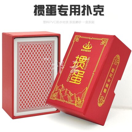 掼蛋专用扑克牌双副塑料pvc防水耐磨加长款大号牌磨砂宽版厚梭哈