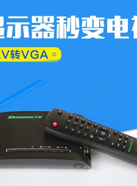 天敏LT360W 电视盒液晶电视盒可接有线机顶盒