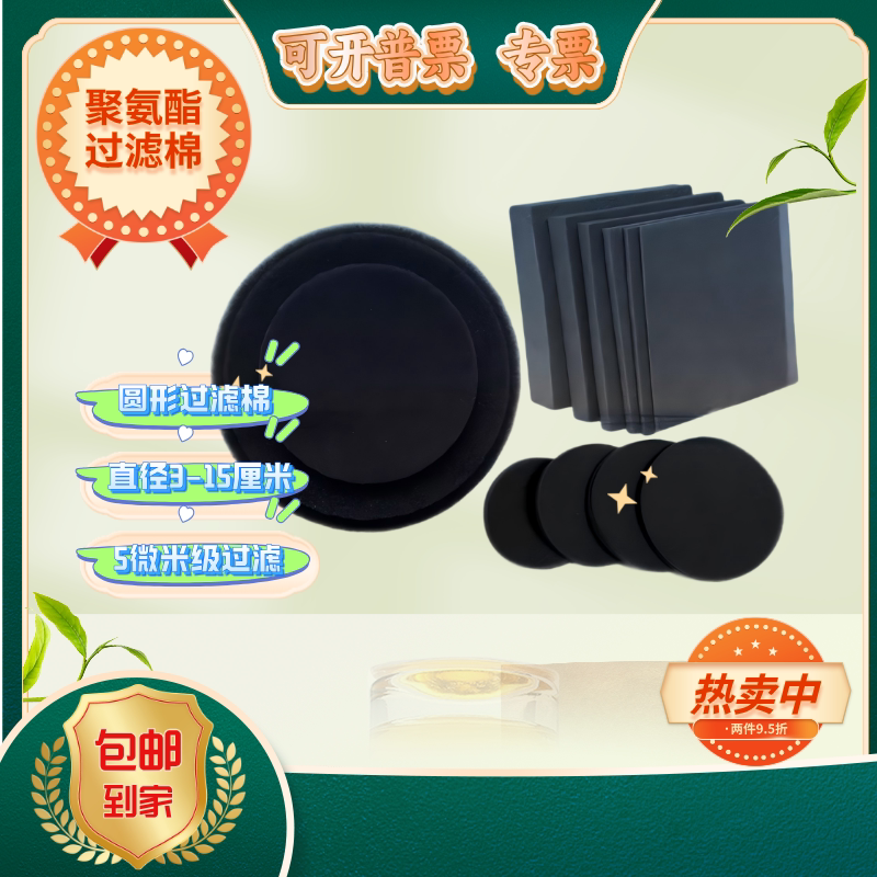 扫地机器人直径3-15厘米圆形海绵可定做吸尘器过滤棉防尘网垫片
