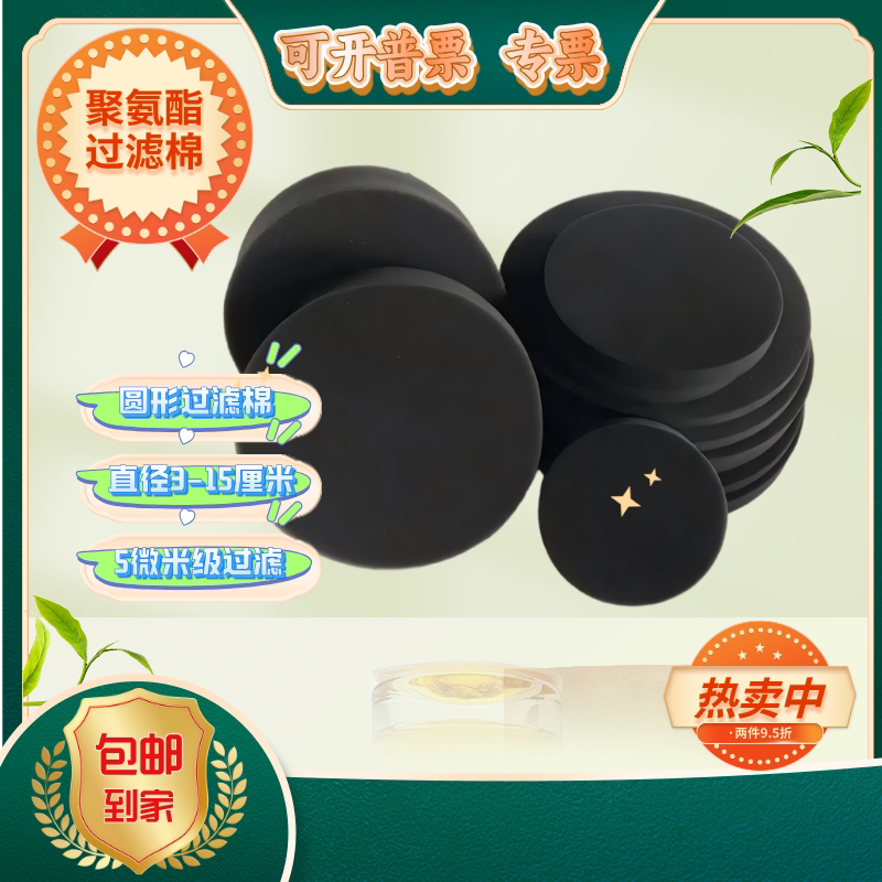 圆形款无需裁剪接机油神器放油防溅海绵缓冲过滤棉汽修机油桶网垫