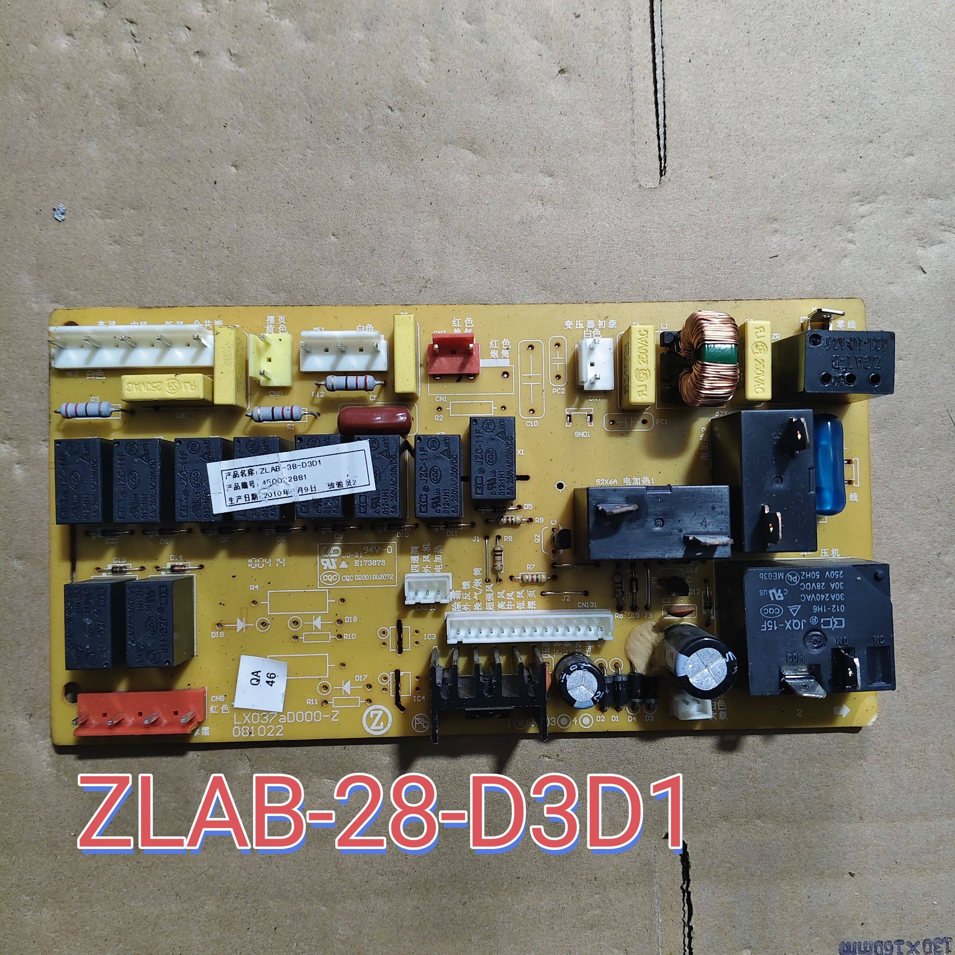 适用于志高空调电脑板 LX038aD000-Z 主板 ZLAB-38-D3D1