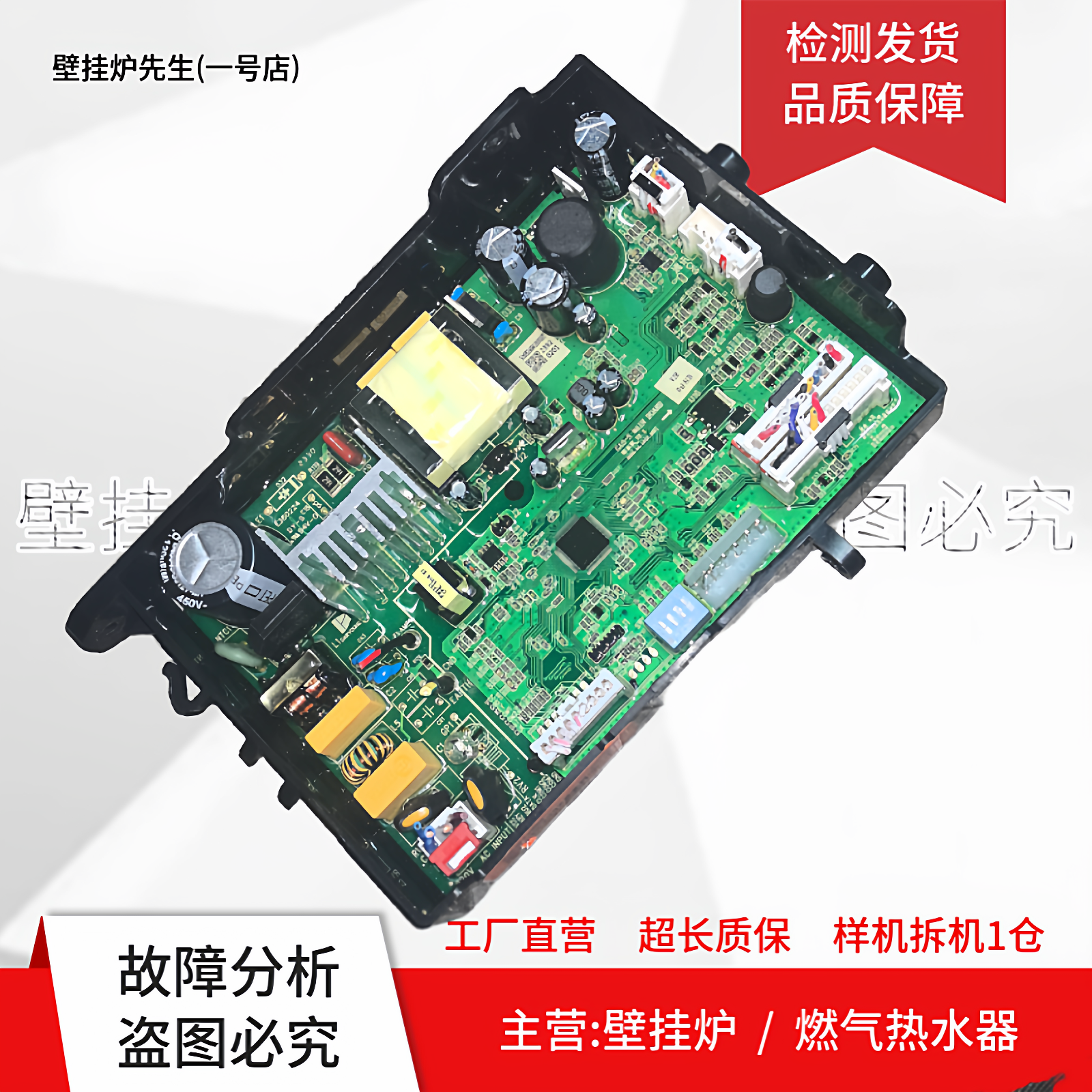 适用于 史密斯燃气热水器JSQ-TEW电脑板406367034主板控制板