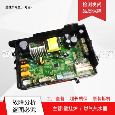 询问史密斯燃气热水器JSQ-TEW主板控制器 电脑板406367320电路板