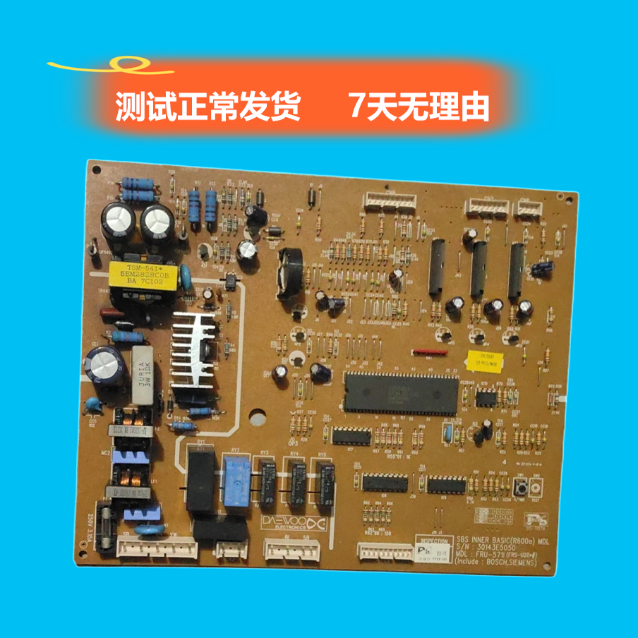 二手拆机西门子冰箱显示板 FRU-543主板30143E5050