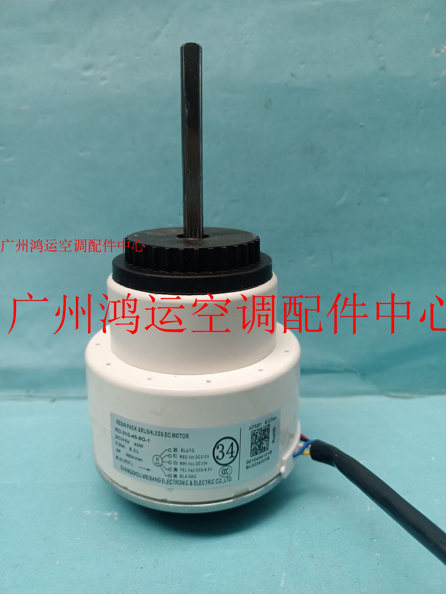 先询问TCL圆柱形空调室内直流电机RD-310-45-8G-1马达DC310V 45W