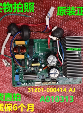 31201-000414_AJ主板适用小米变频空调外机电源板主控板A010313