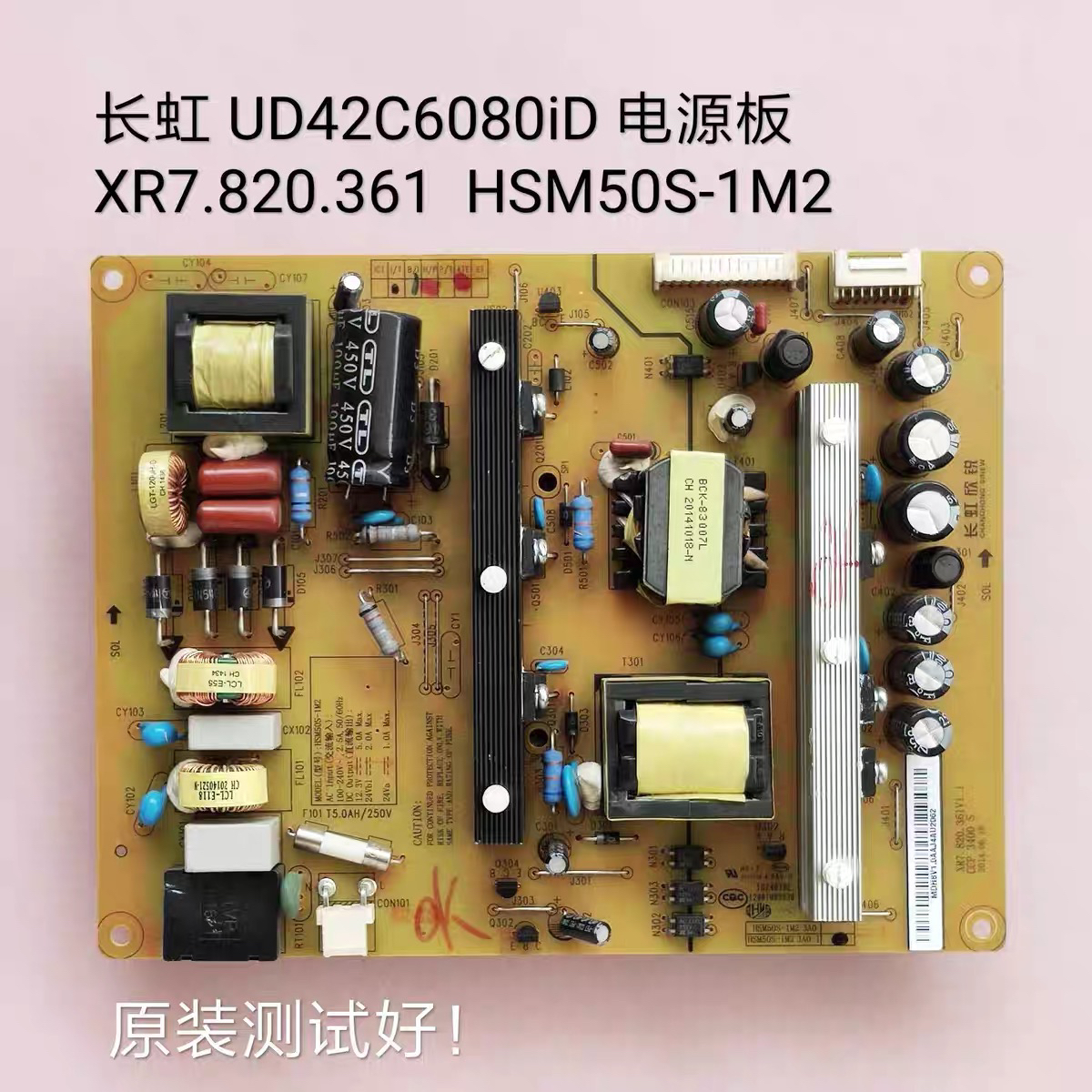 长虹 UD42C6080iD 电源板 XR7.820.361v1.1  HSM50S-1M2 3A0-1