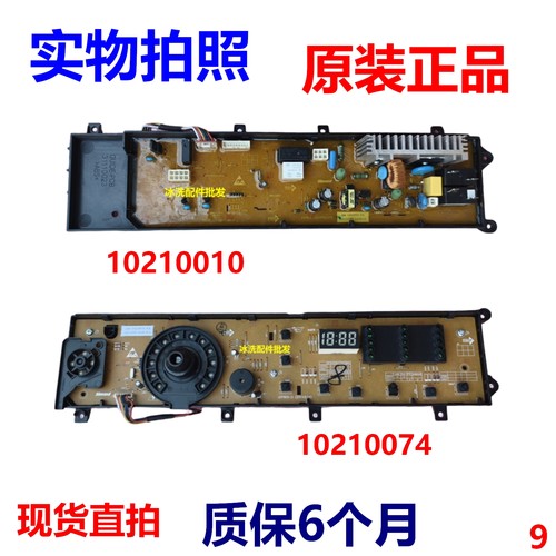 BCD-259WTGPM电源板适用美的冰箱控制板电脑板主板17131000007902