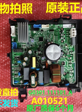 G0301 111101_A电源板适用TCL空调外机主板变频盒电脑板A010521