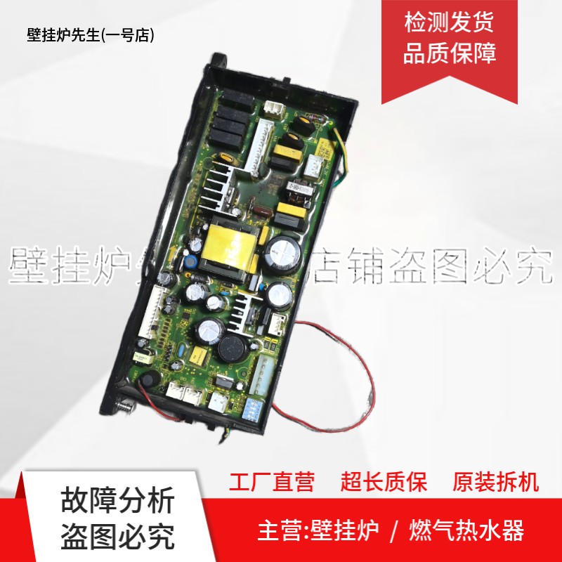 适用史密斯燃气热水器JSQ-LS电脑板 主板406367062电路板 线路板