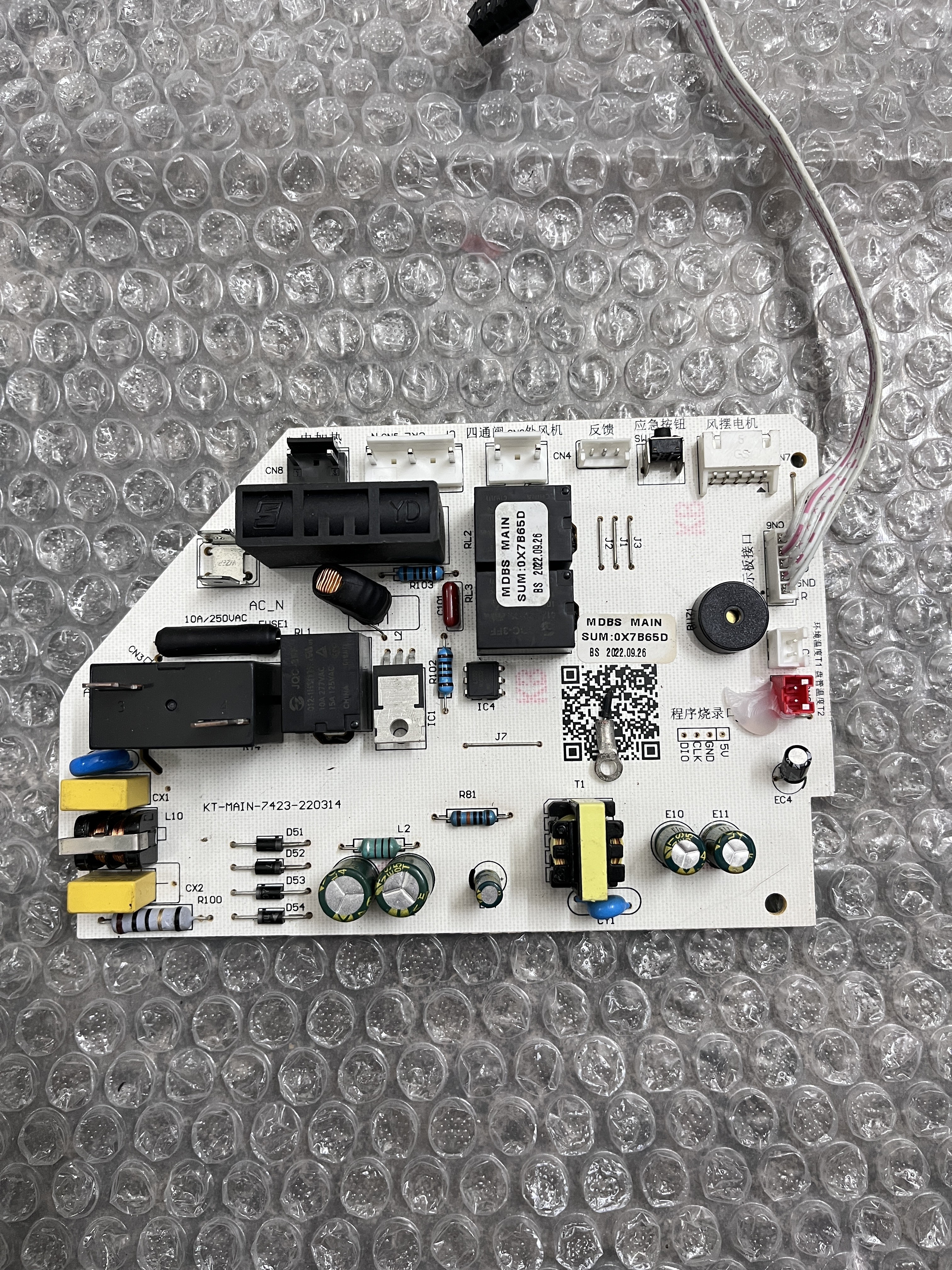 二手中松 杨子 东宝 夏立 夏宝空调电脑板主板XBDP26G01M031.PCB