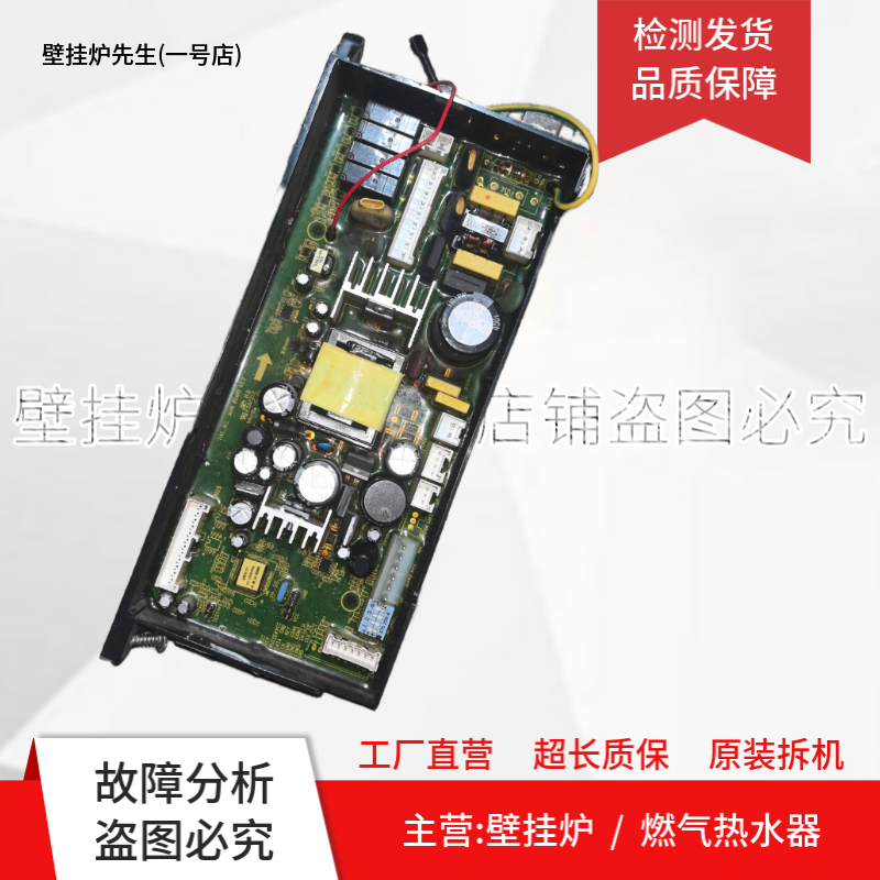 适用史密斯燃气热水器JSQ-CAL电脑板 主板406524011电路板 控制板