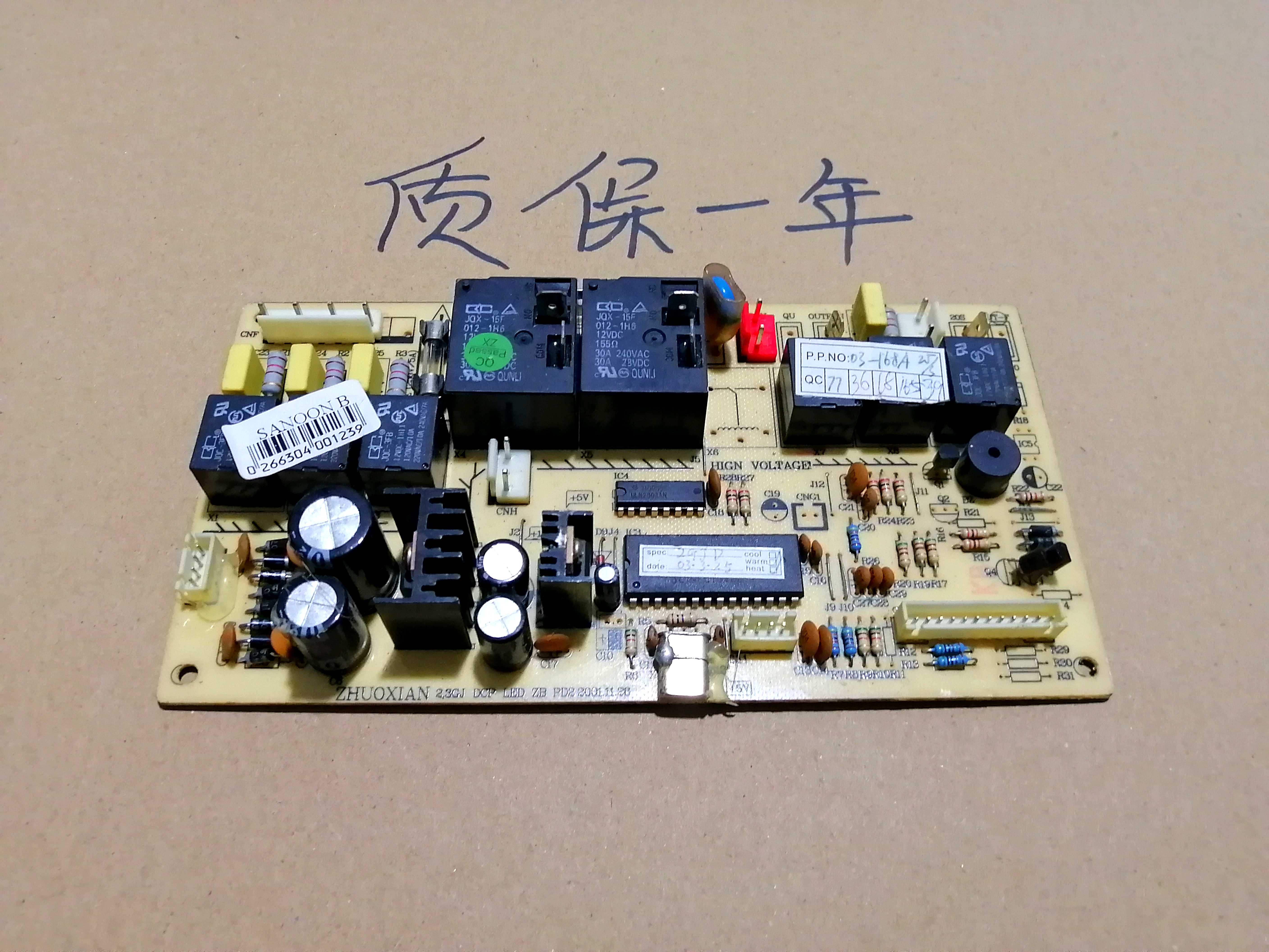 询问拆机空调主板ZHUOXIAN 2.3GJ DCP LED ZB PD1电脑板03-168A