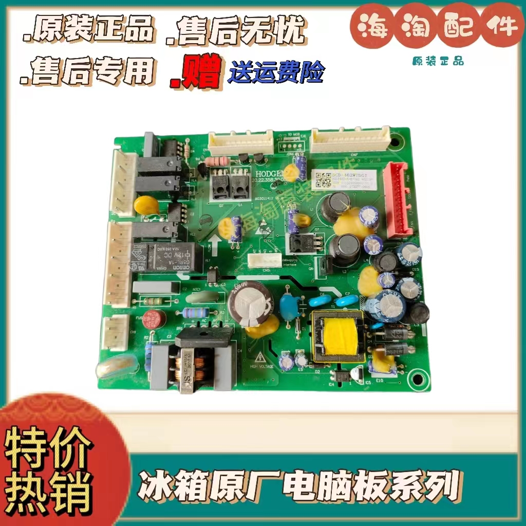 适用海信容声冰箱BCD-462WTDGI1899245 BCD-452WD11F控制电脑主板