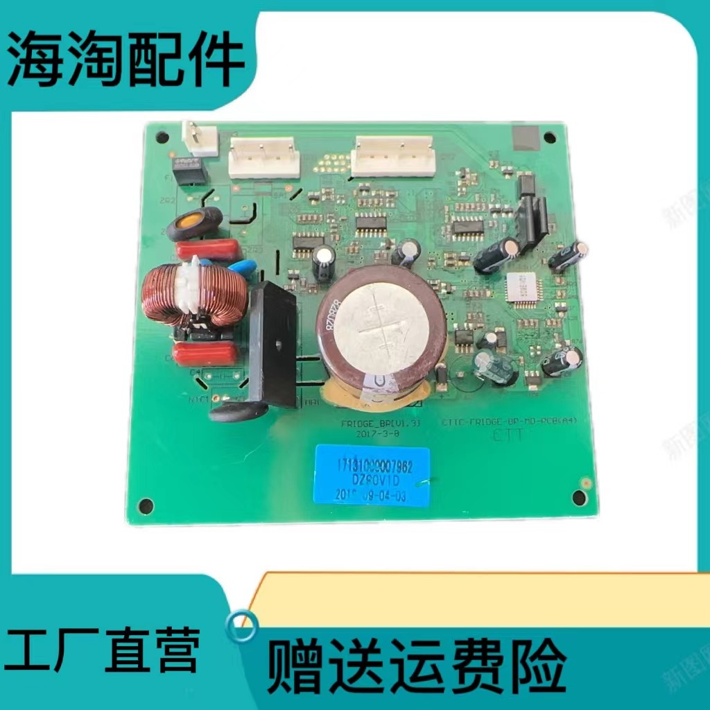 适用美的冰箱驱动板DZ75V1C/90V1D压缩机变频板17131000007962