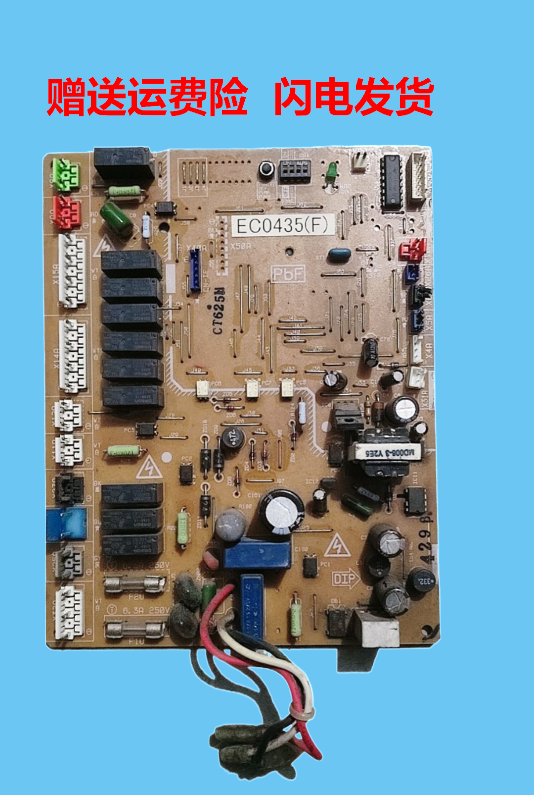 大金空调外机電脑主板 RY125DQY3C RY125EQAY3C EC0435(E)(F)(D)