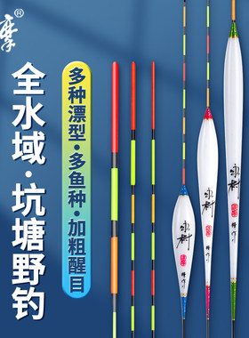达摩纳米硬尾鲤鱼高灵敏浮漂