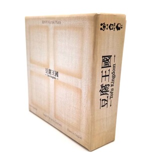 質量升級 豆腐王國 繁體中文桌遊 逻辑推理聚会 身份猜测线索推理