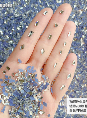 网红美甲钻平底异形迷你钻中国