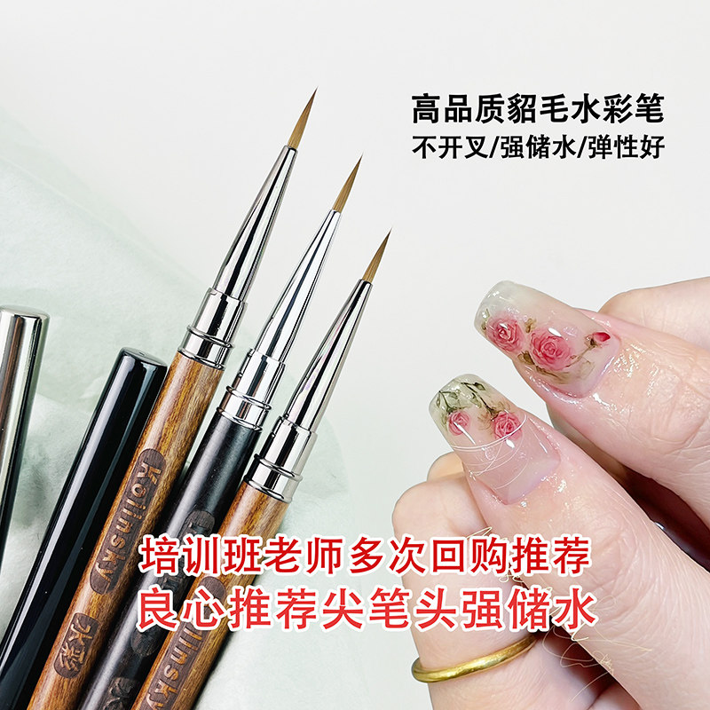 美甲水彩玫瑰笔貂毛水彩笔彩绘水彩晕染高档笔水彩蝴蝶花朵画花笔