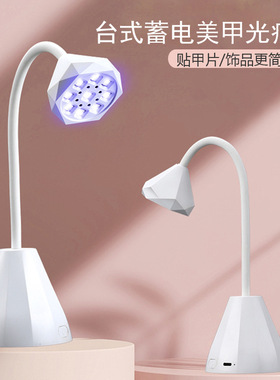 台式充电莲花美甲灯迷你光疗灯