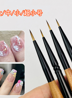 工厂直定款美甲功能彩绘画花笔