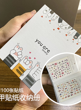 日系美甲贴纸收纳册可爱卡通款指甲贴纸相册贴花收纳本新款展示册