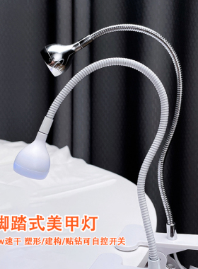 美甲一字灯脚踏烤灯UV固化