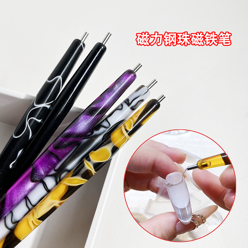 美甲磁铁笔排钢珠小神器