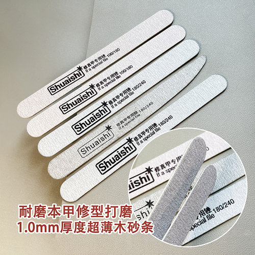 美甲工具砂条超薄耐磨打磨工具