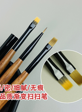 细腻超弹高密刷毛美甲渐变晕染笔