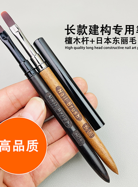 檀木杆新款长圆形建构笔造型铺胶