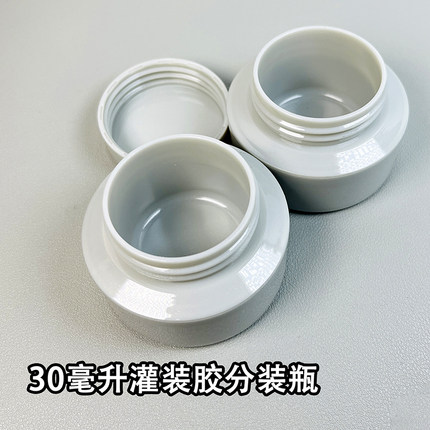 穿戴甲美甲师工作室灌装胶分装瓶光疗甲油胶替换瓶子大号遮光防摔