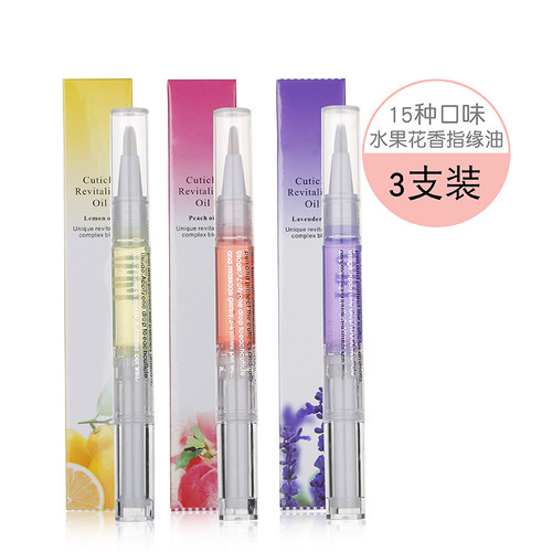 美甲工具软化指缘油营养笔防倒刺营养油笔滋润指甲甲缘油修复精华 - 封面