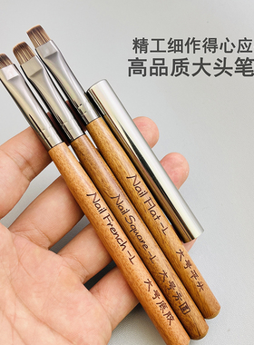 25年升级款高品质大头美甲笔刷