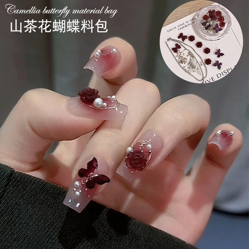 美甲酒红山茶花酒红蝴蝶材料包