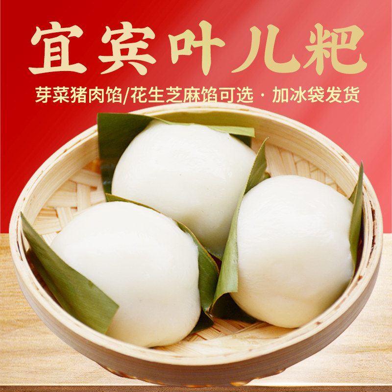 粑粑适适叶儿粑四川宜宾特产黄粑红桥猪儿耙小吃早餐芽菜肉馅甜馅