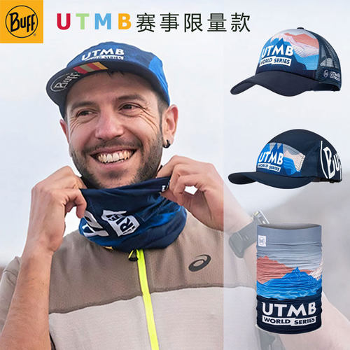 新品西班牙BUFFUTMB联名限量款