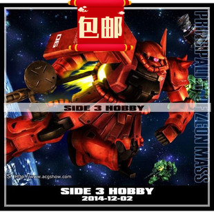 包邮SIDE3 MG红扎古MS06s 2.0夏亚红扎古高达模型全套金属改件