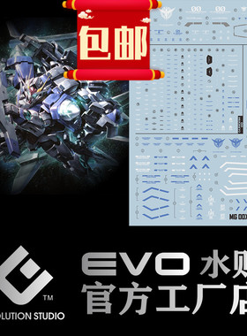 EVO MG 1/100 限定 00强化 00 XN Raiser 00R 高达模型荧光水贴纸