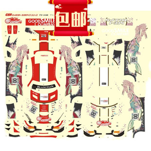 风火轮GSC GSR 1/24 1/64痛车奔驰初音未来水贴 AMG 2017